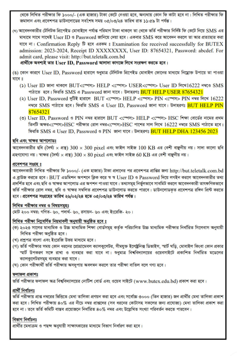 Butex Admission Circular 2023-2024 | Result Download